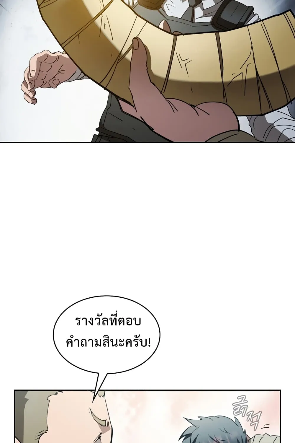 Is This Hunter for Real? - หน้า 22