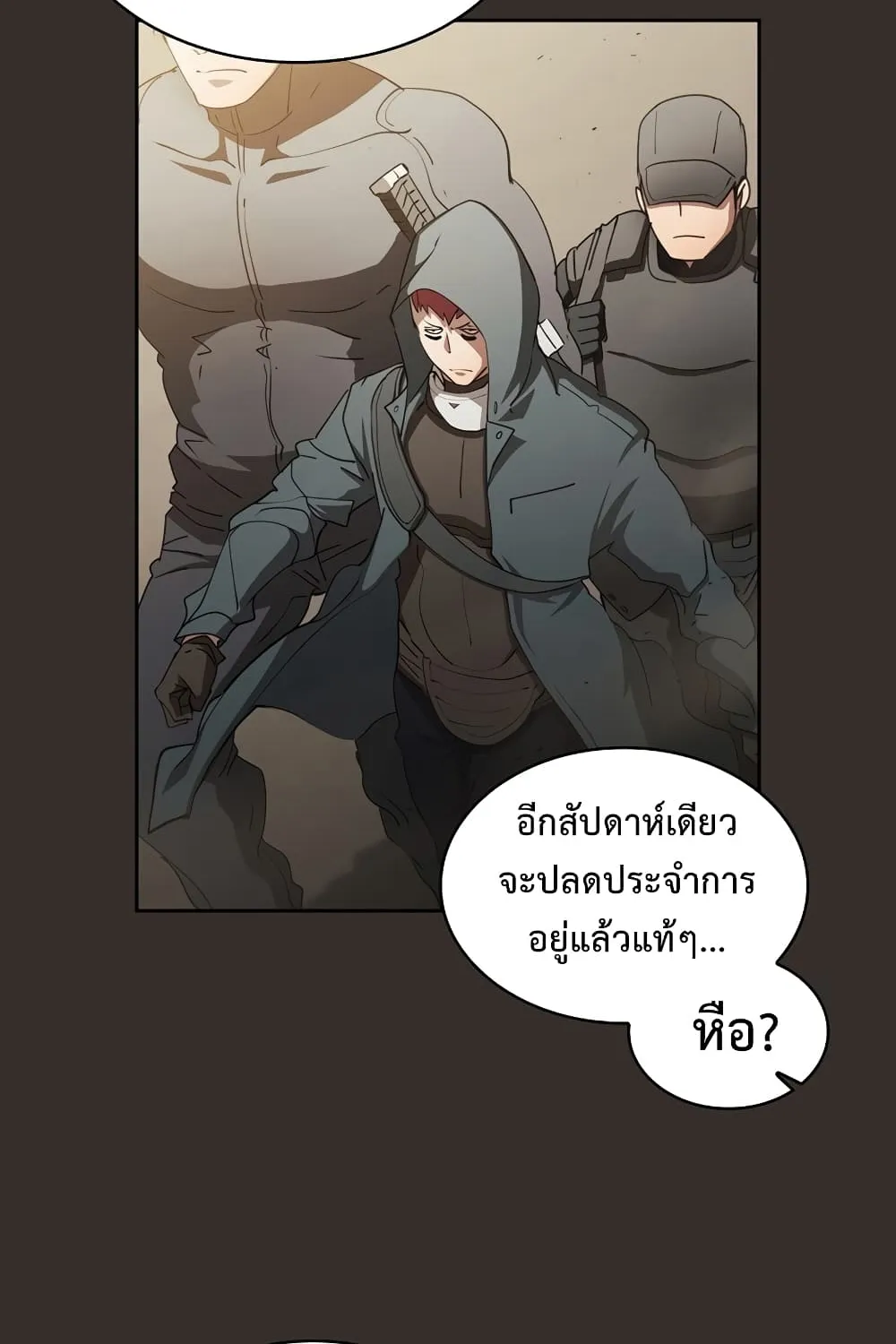 Is This Hunter for Real? - หน้า 51