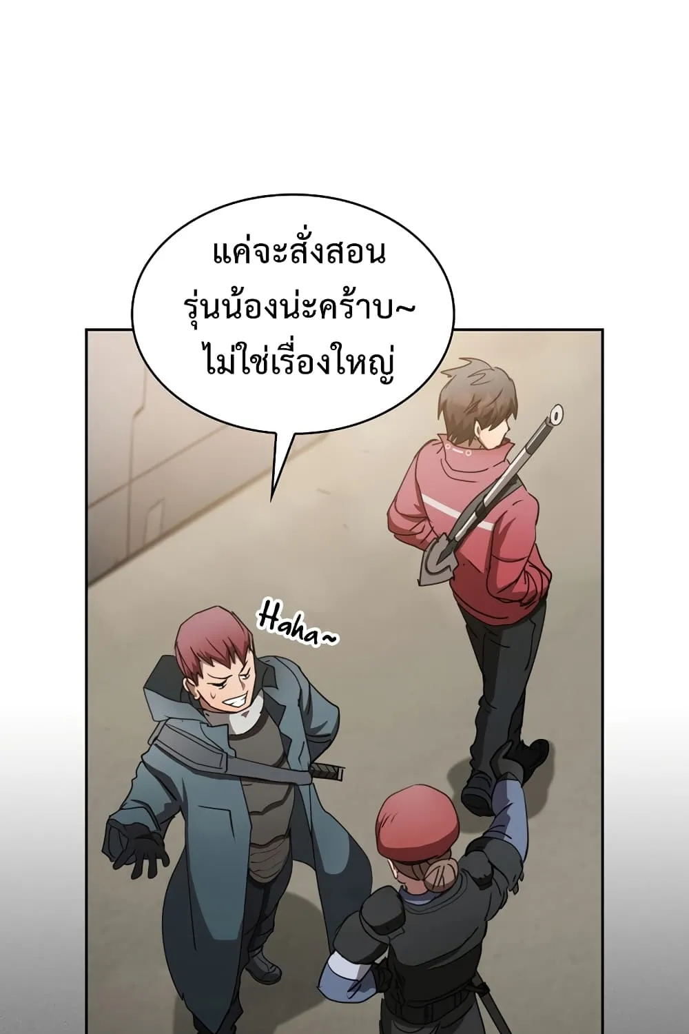 Is This Hunter for Real? - หน้า 26