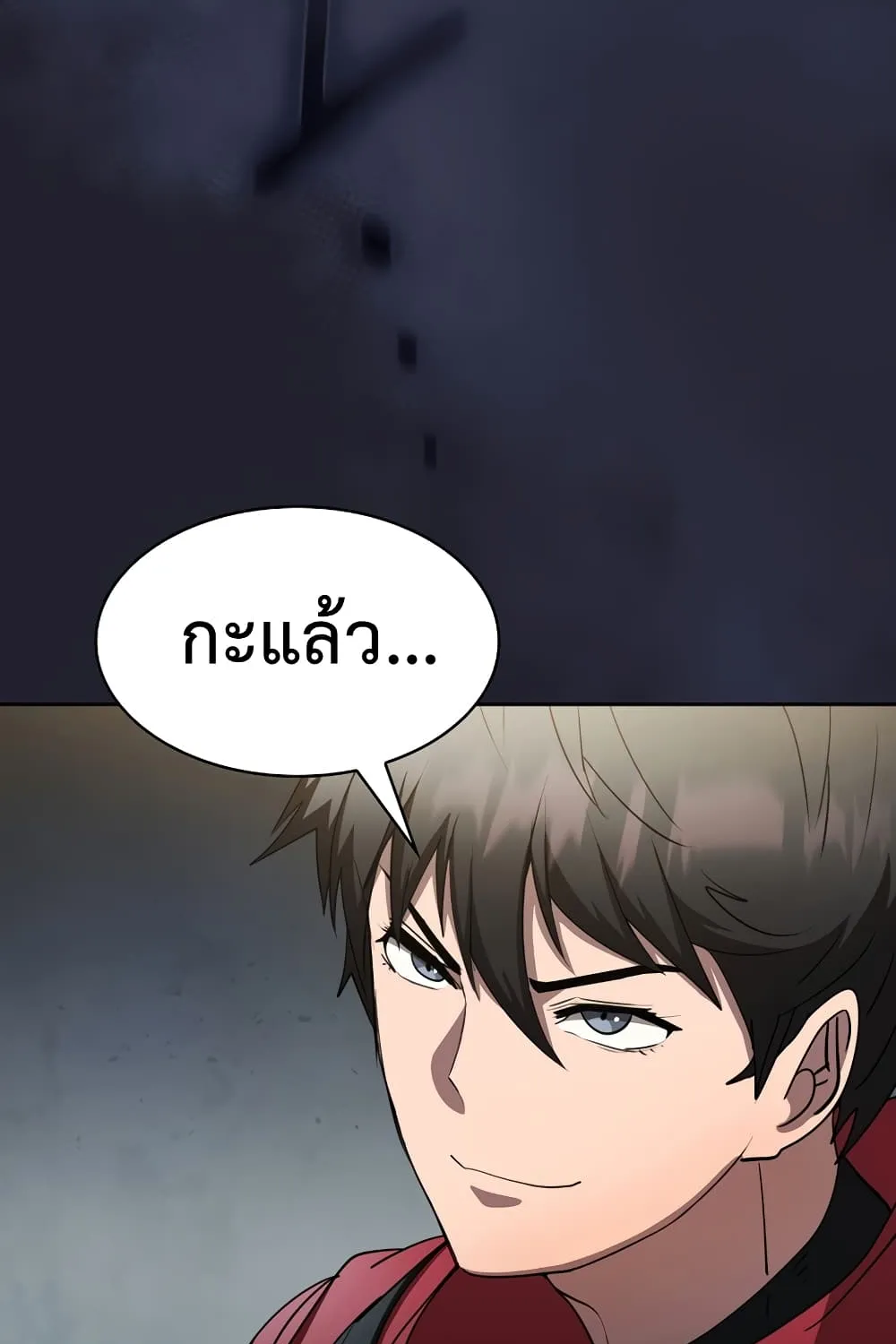 Is This Hunter for Real? - หน้า 46