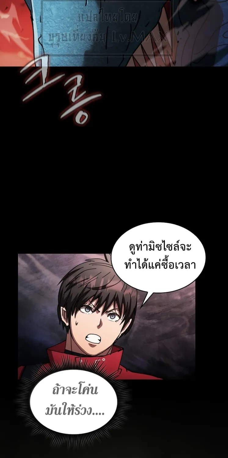 Is This Hunter for Real? - หน้า 56