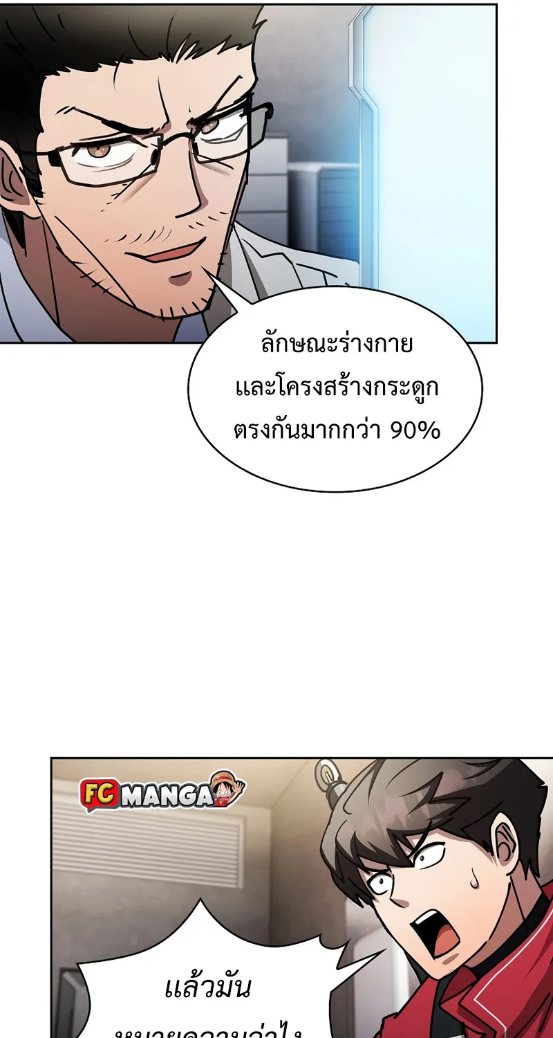 Is This Hunter for Real? - หน้า 40