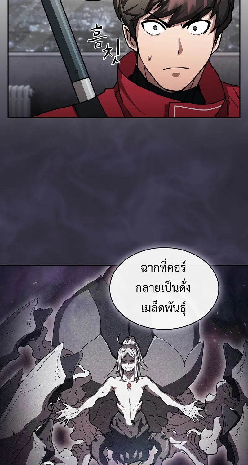 Is This Hunter for Real? - หน้า 49