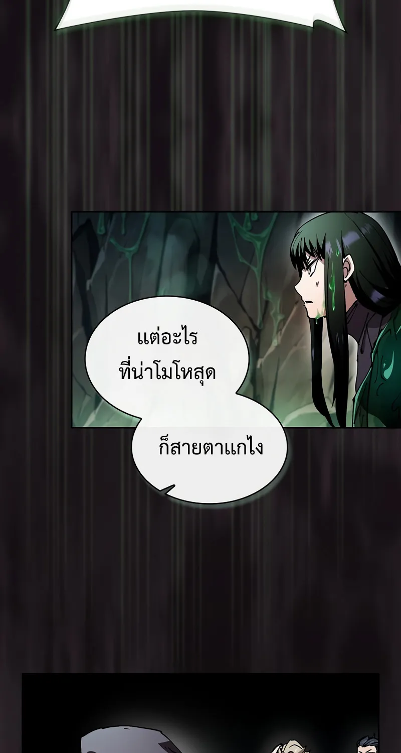 Is This Hunter for Real? - หน้า 28