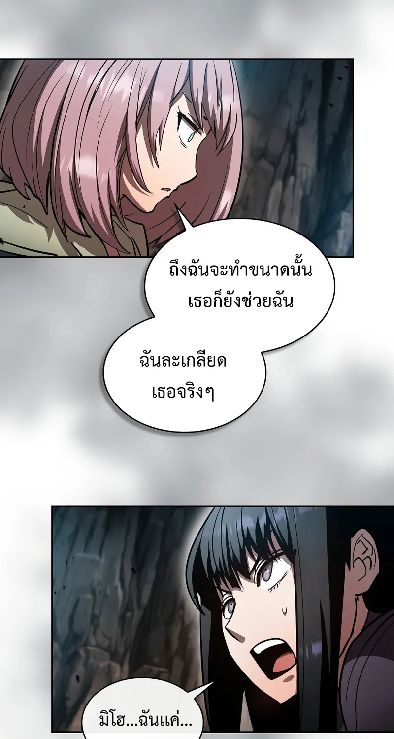 Is This Hunter for Real? - หน้า 40