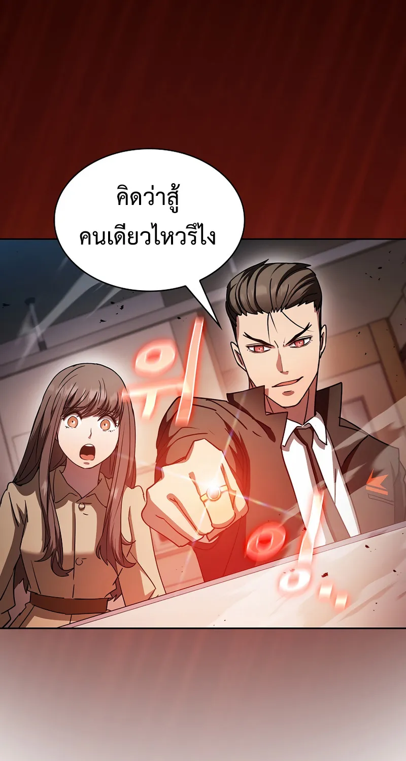 Is This Hunter for Real? - หน้า 52