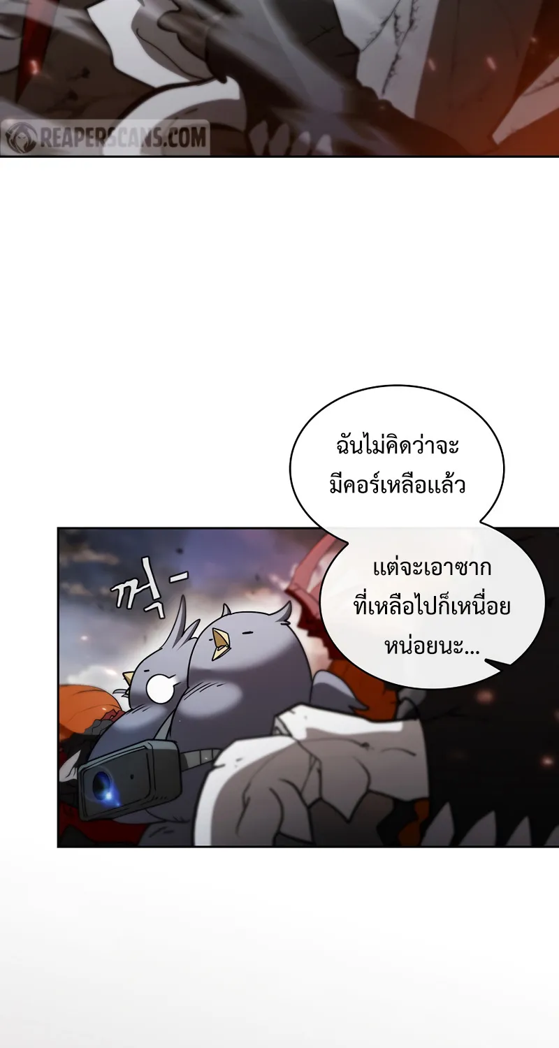 Is This Hunter for Real? - หน้า 49