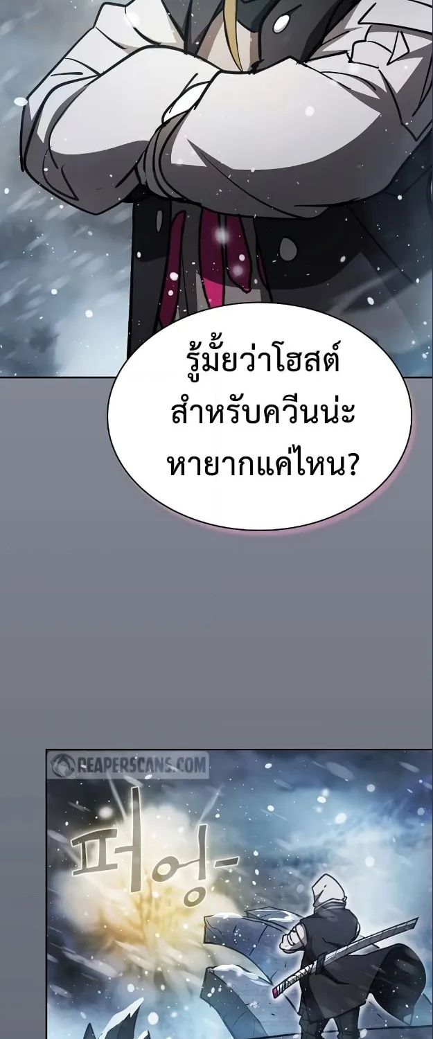 Is This Hunter for Real? - หน้า 45