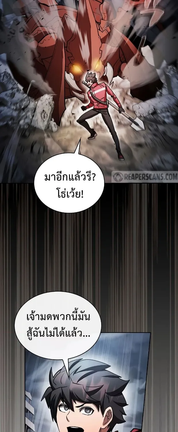 Is This Hunter for Real? - หน้า 56