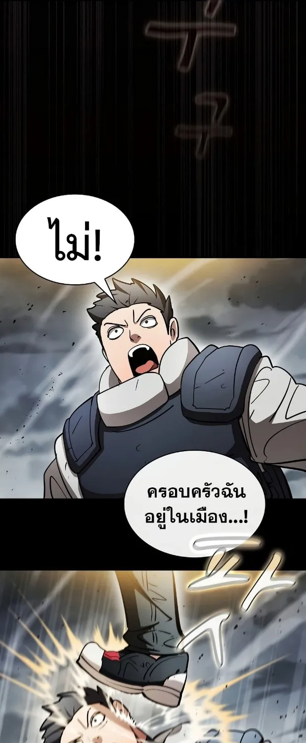 Is This Hunter for Real? - หน้า 42