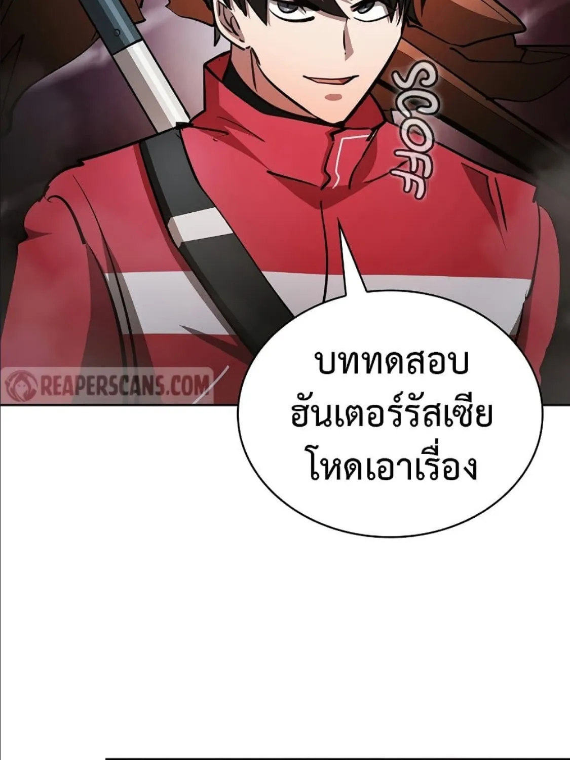 Is This Hunter for Real? - หน้า 41