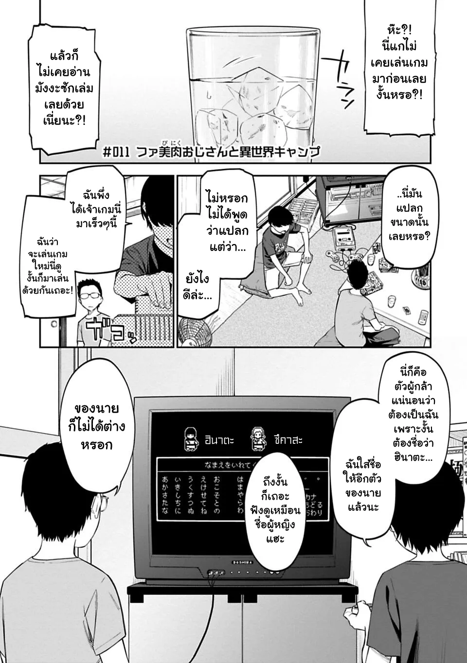 RakManga Comic online