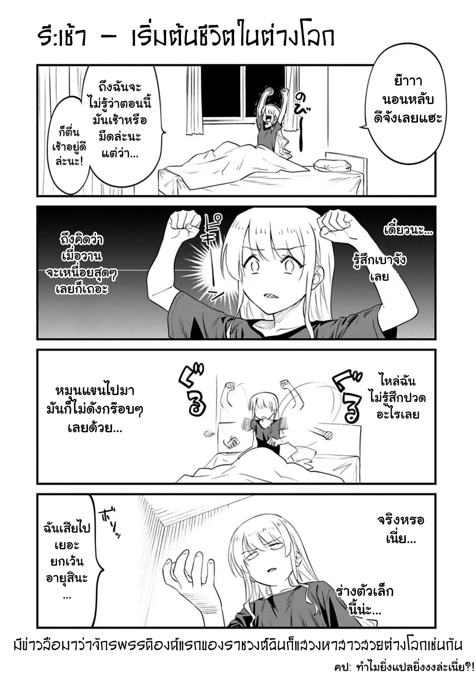 Isekai bishoujo juniku ojisan to - หน้า 1