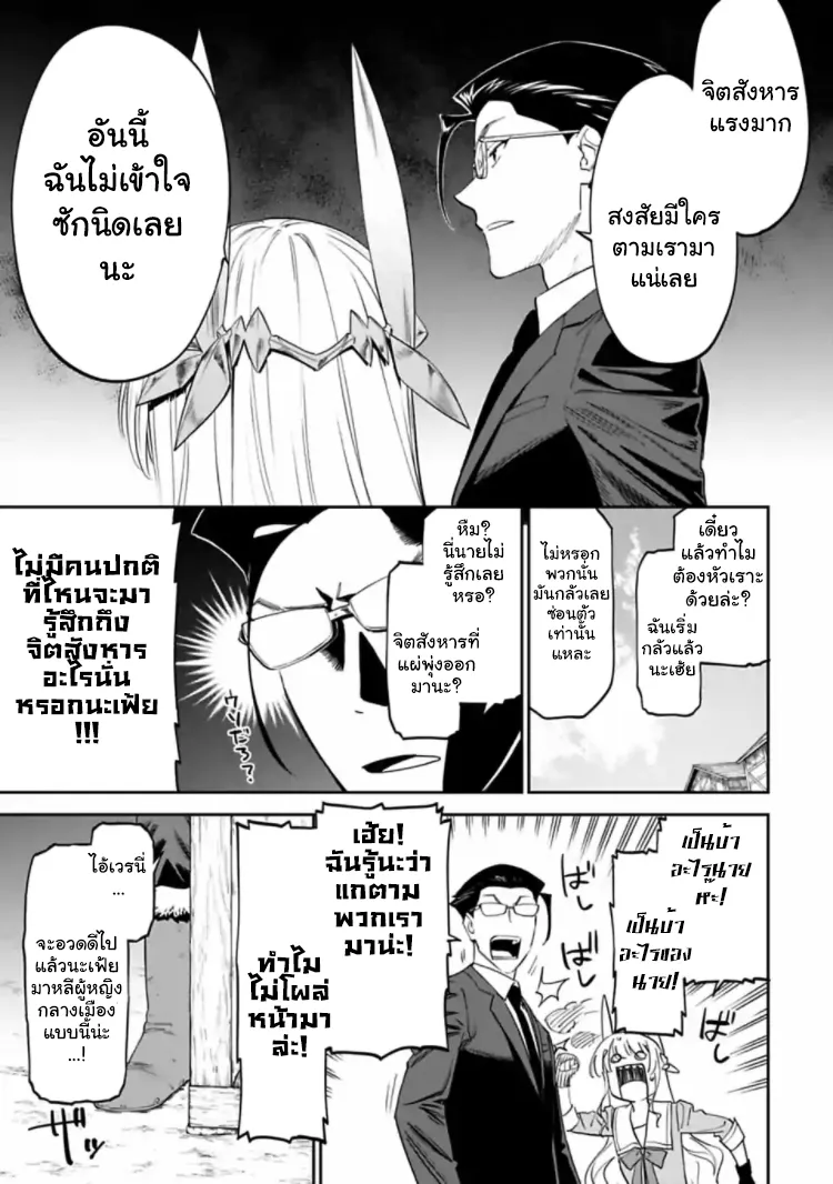 Isekai bishoujo juniku ojisan to - หน้า 6