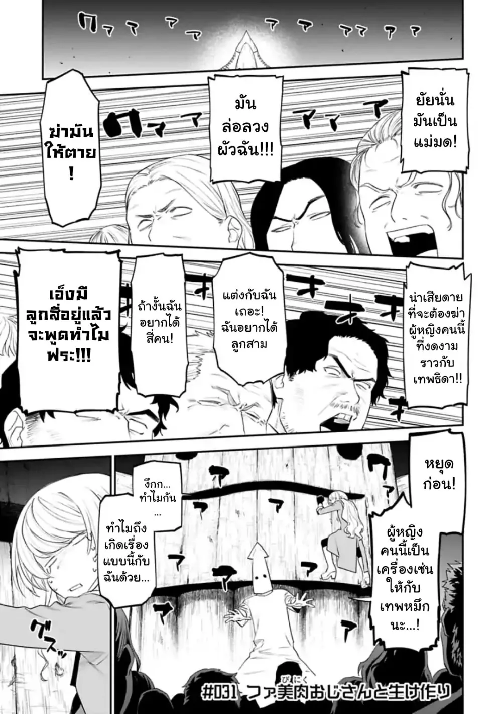 RakManga Comic online