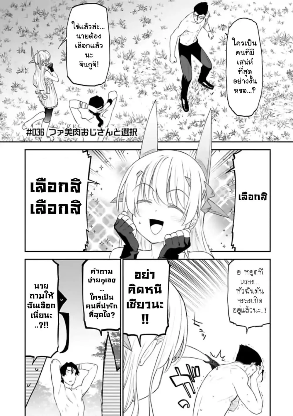 SiamManga Comic online