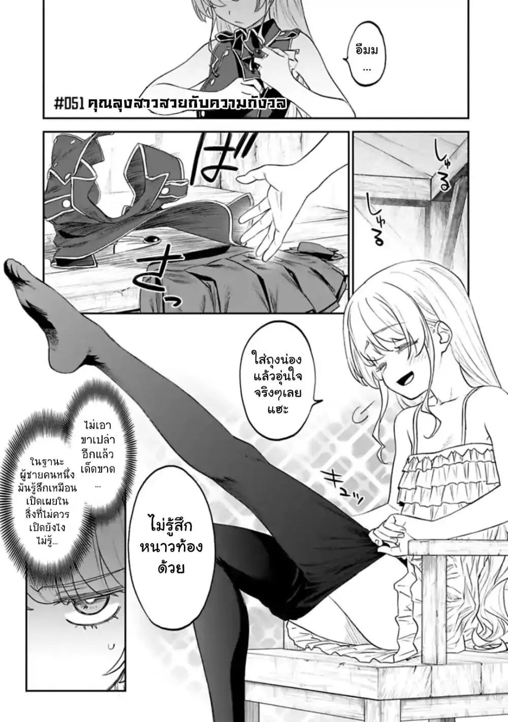 SiamManga Comic online