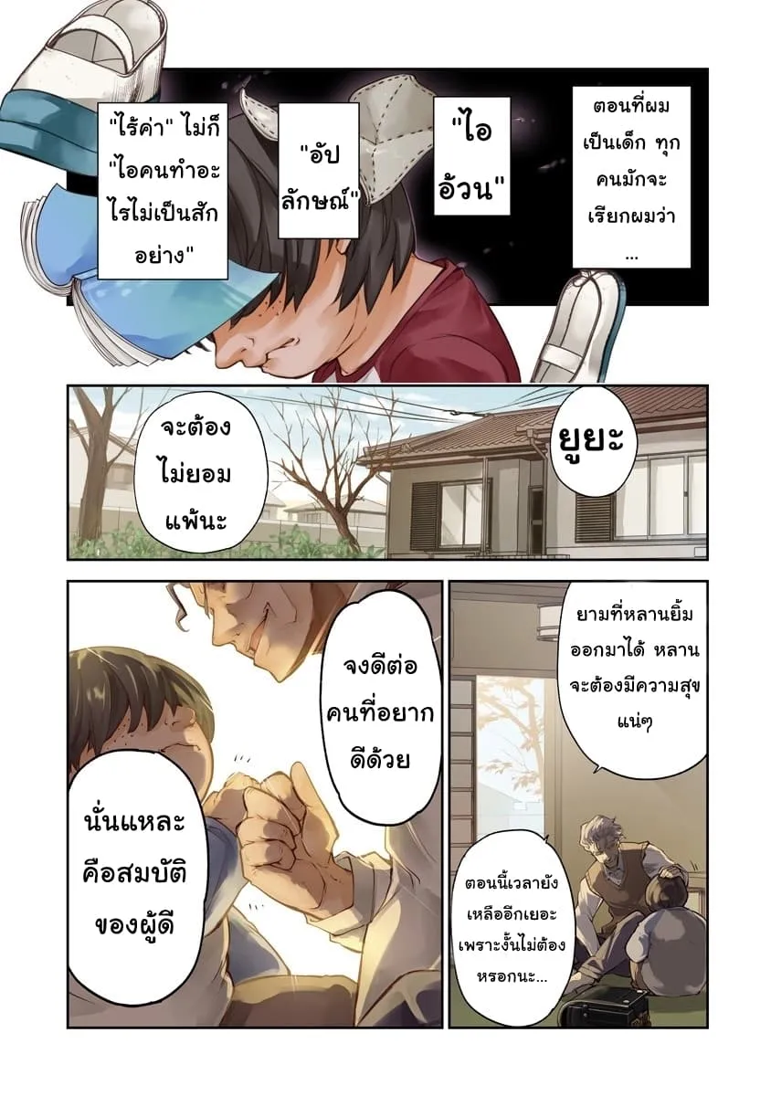 RakManga Comic online