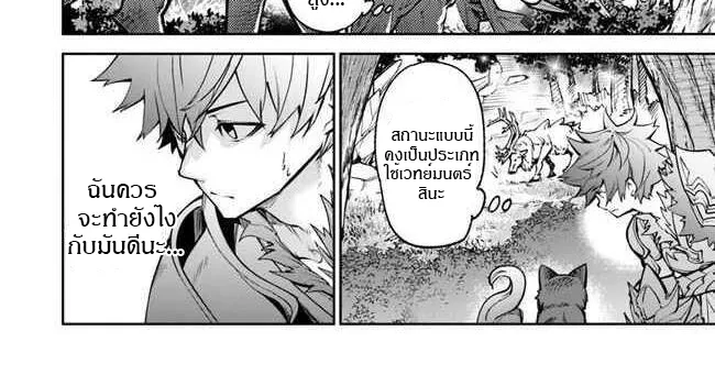 Isekai de Cheat Skill wo te ni Shita ore wa สกิลโกงไร้เทียมทาน สร้างตำนานในสองโลก - หน้า 1