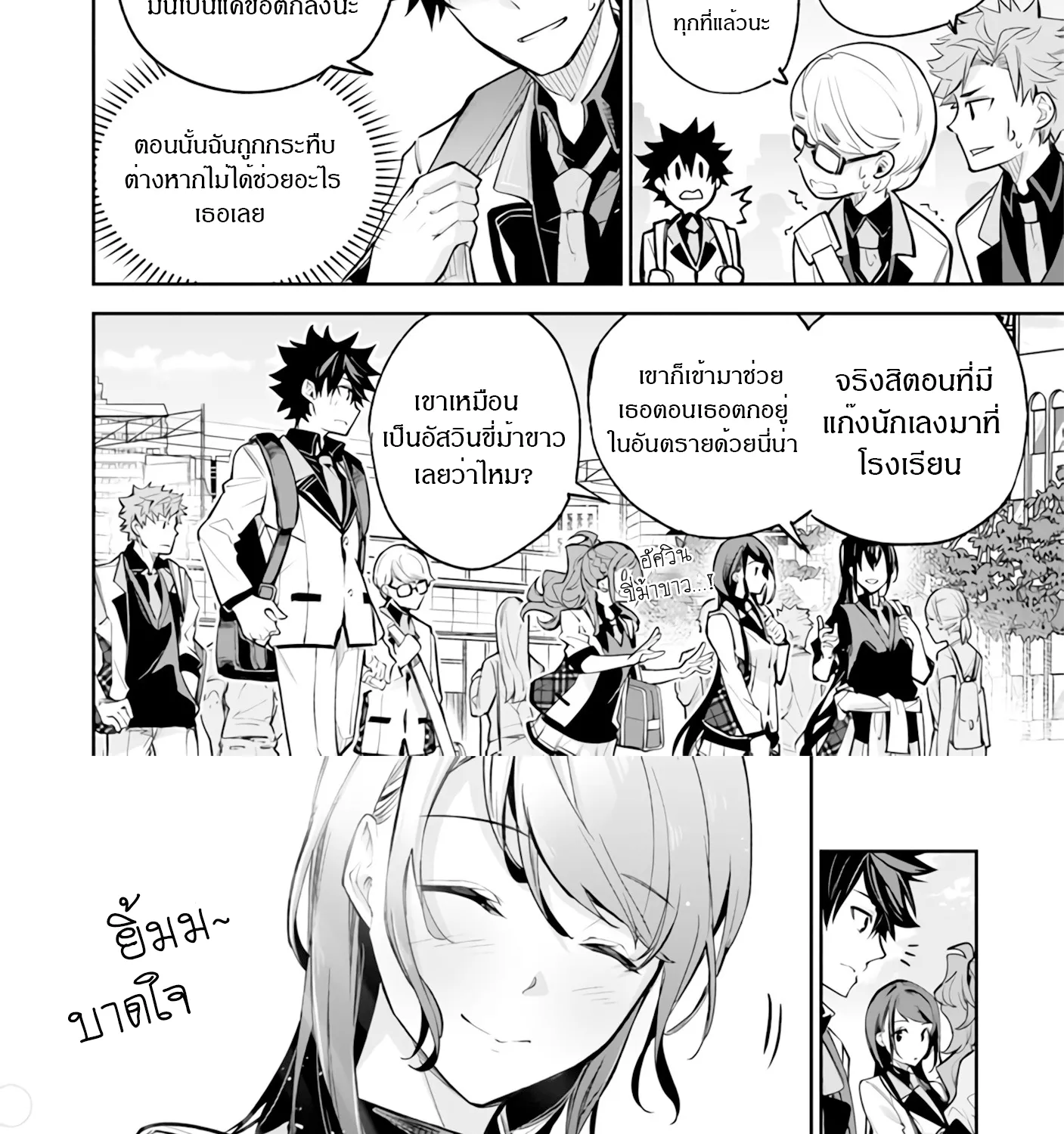 Isekai de Cheat Skill wo te ni Shita ore wa สกิลโกงไร้เทียมทาน สร้างตำนานในสองโลก - หน้า 18