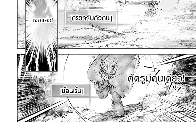 Isekai de Cheat Skill wo te ni Shita ore wa สกิลโกงไร้เทียมทาน สร้างตำนานในสองโลก - หน้า 17