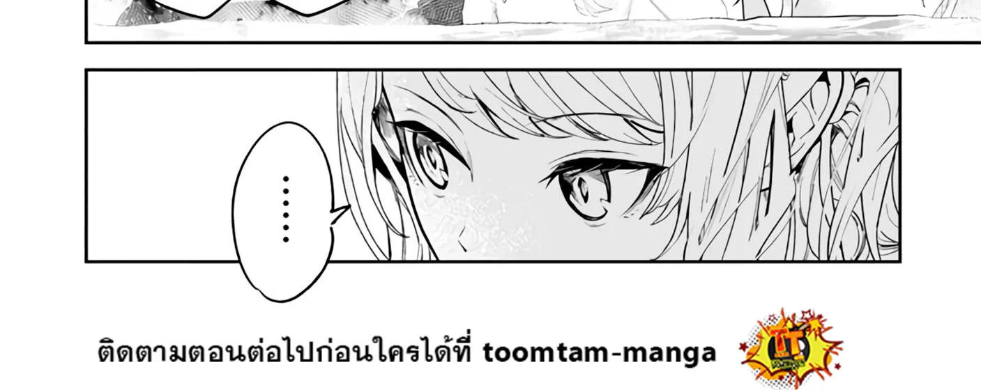 Isekai de Cheat Skill wo te ni Shita ore wa สกิลโกงไร้เทียมทาน สร้างตำนานในสองโลก - หน้า 7