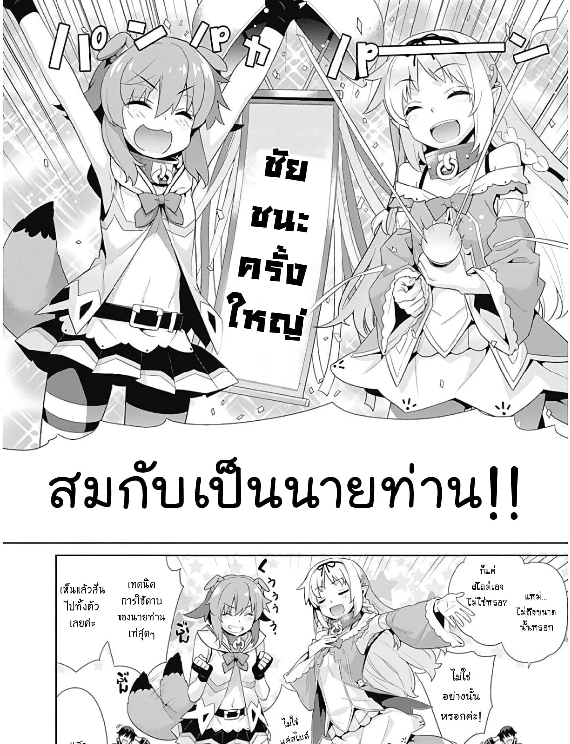 Isekai Elf no Dorei-chan - หน้า 12