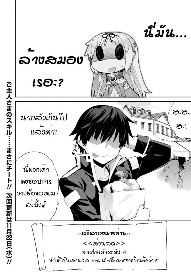 Isekai Elf no Dorei-chan - หน้า 1