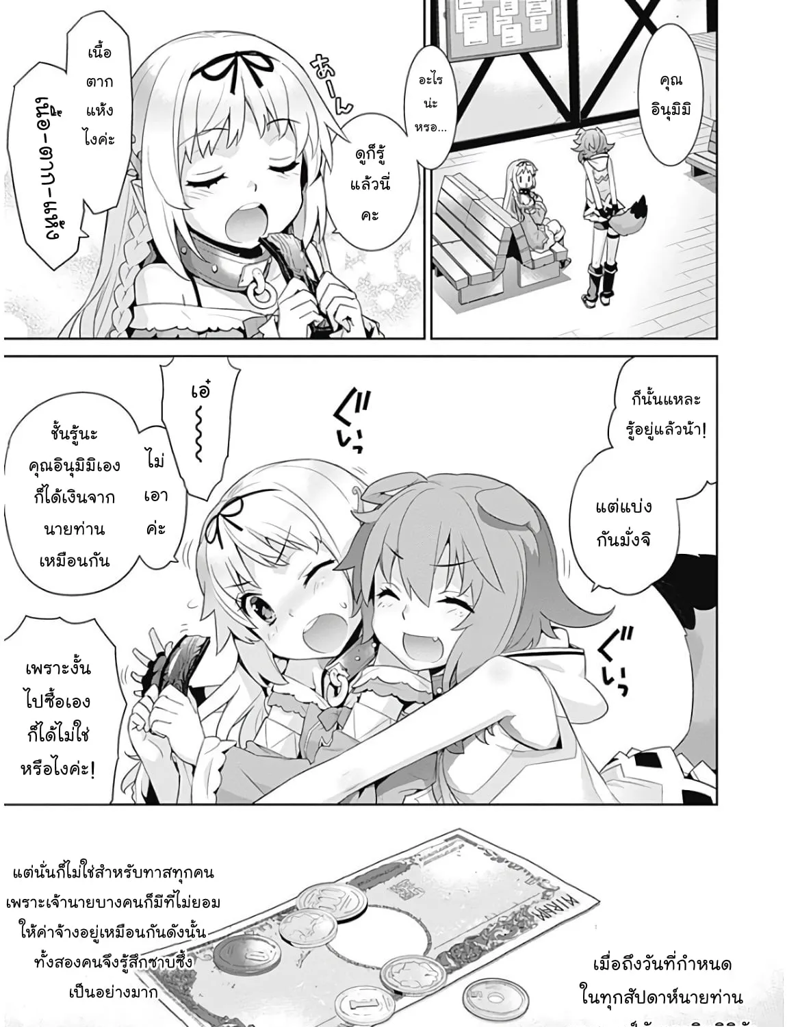 Isekai Elf no Dorei-chan - หน้า 4