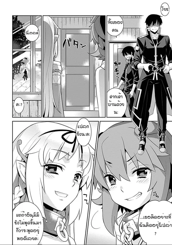 Isekai Elf no Dorei-chan - หน้า 1