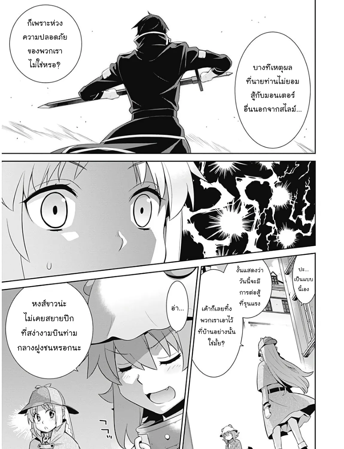 Isekai Elf no Dorei-chan - หน้า 4