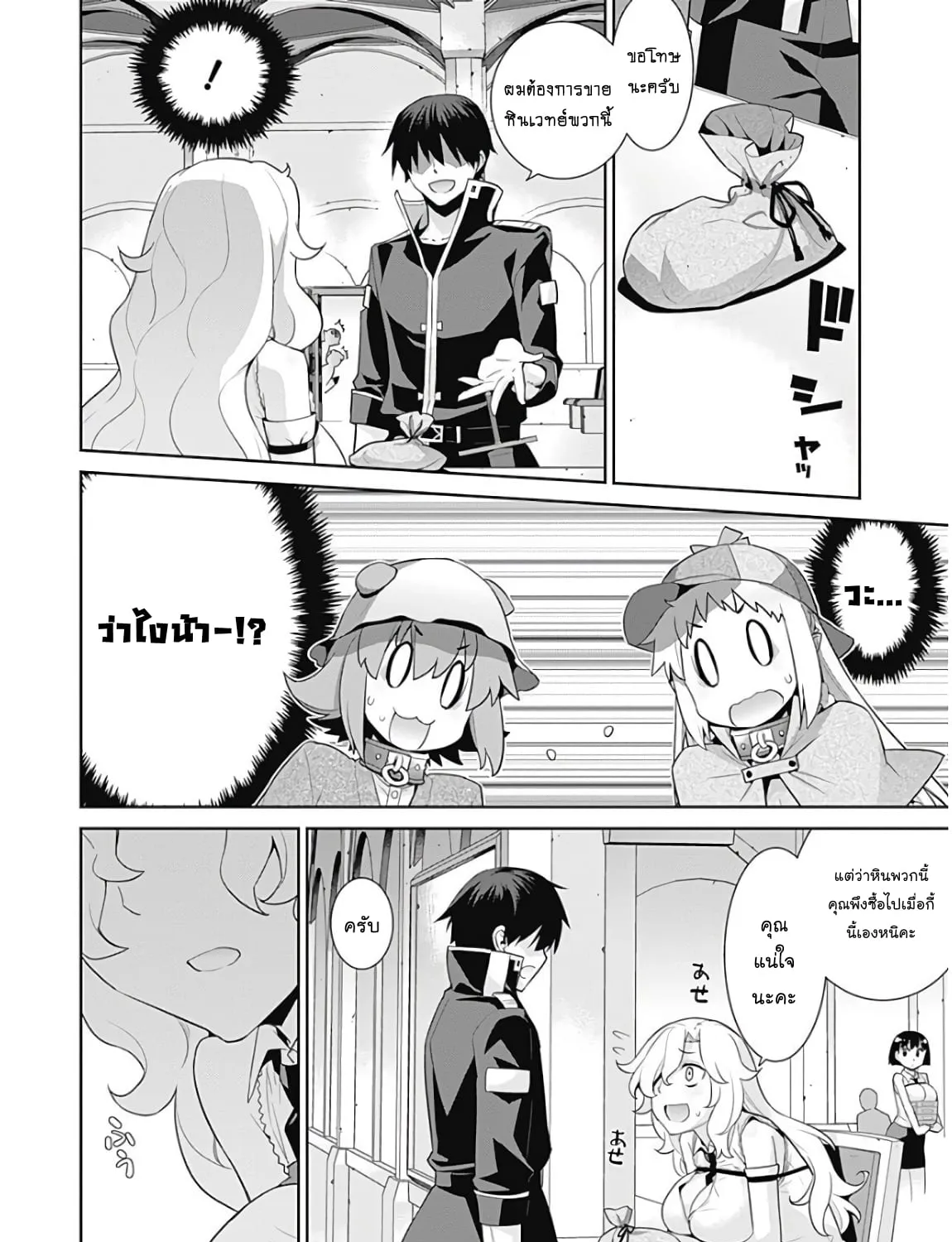 Isekai Elf no Dorei-chan - หน้า 2