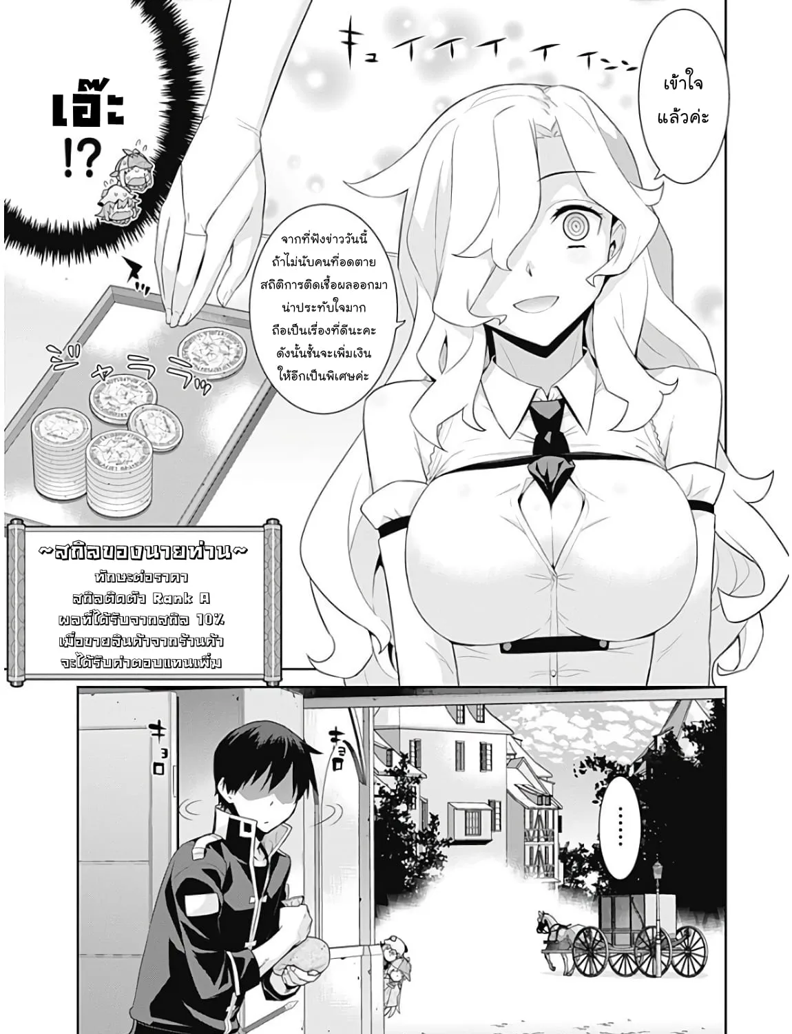 Isekai Elf no Dorei-chan - หน้า 4