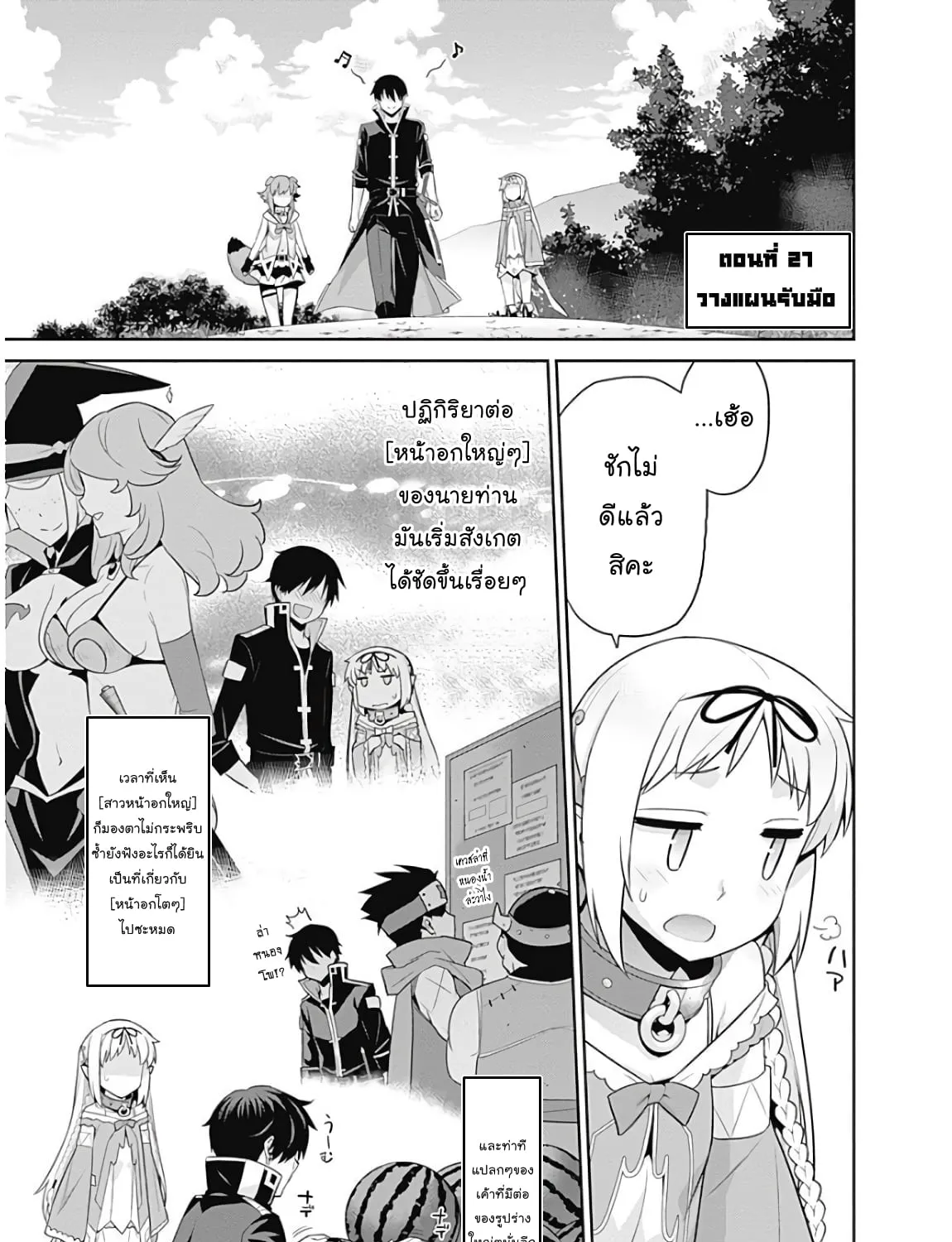 SiamManga Comic online