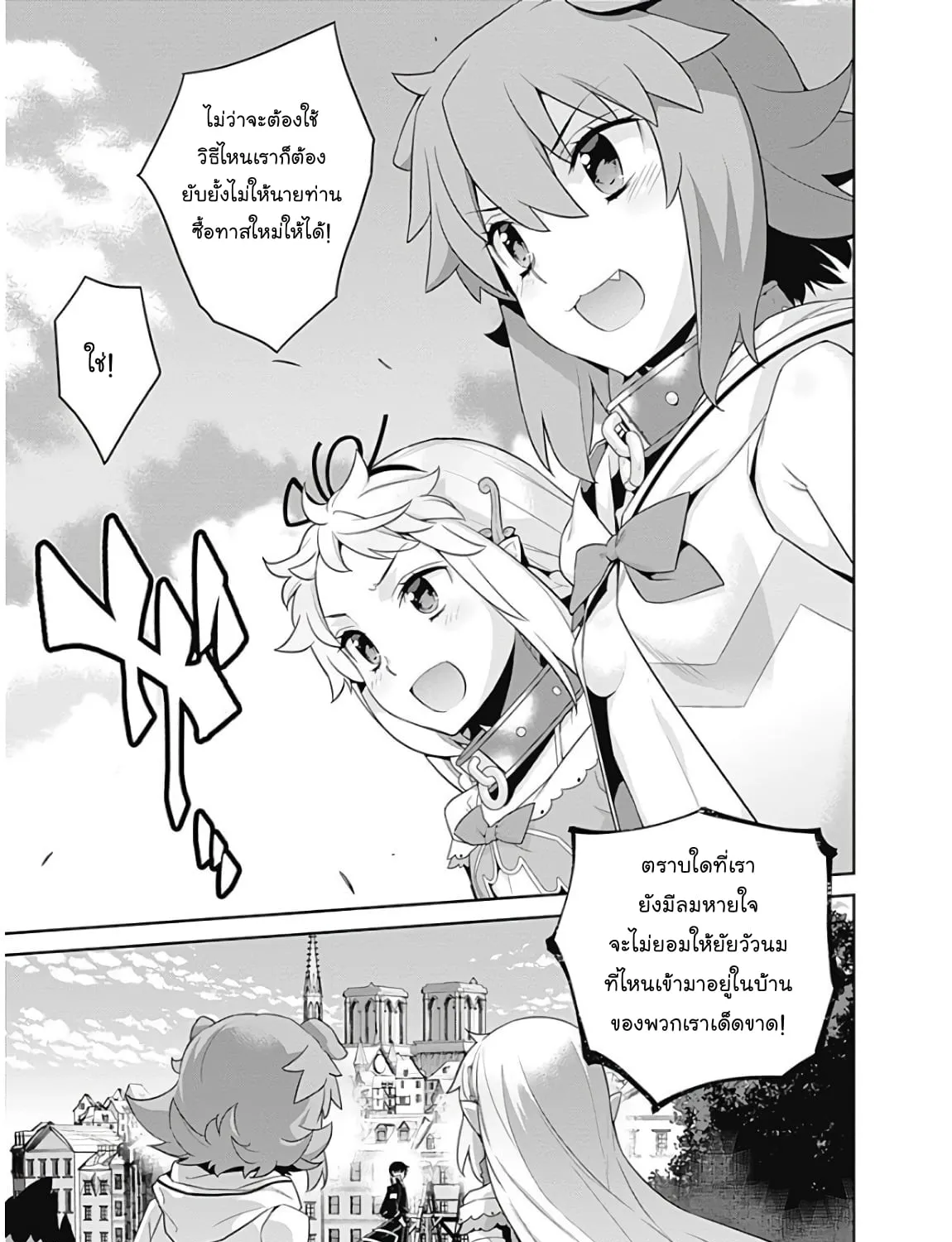 Isekai Elf no Dorei-chan - หน้า 8