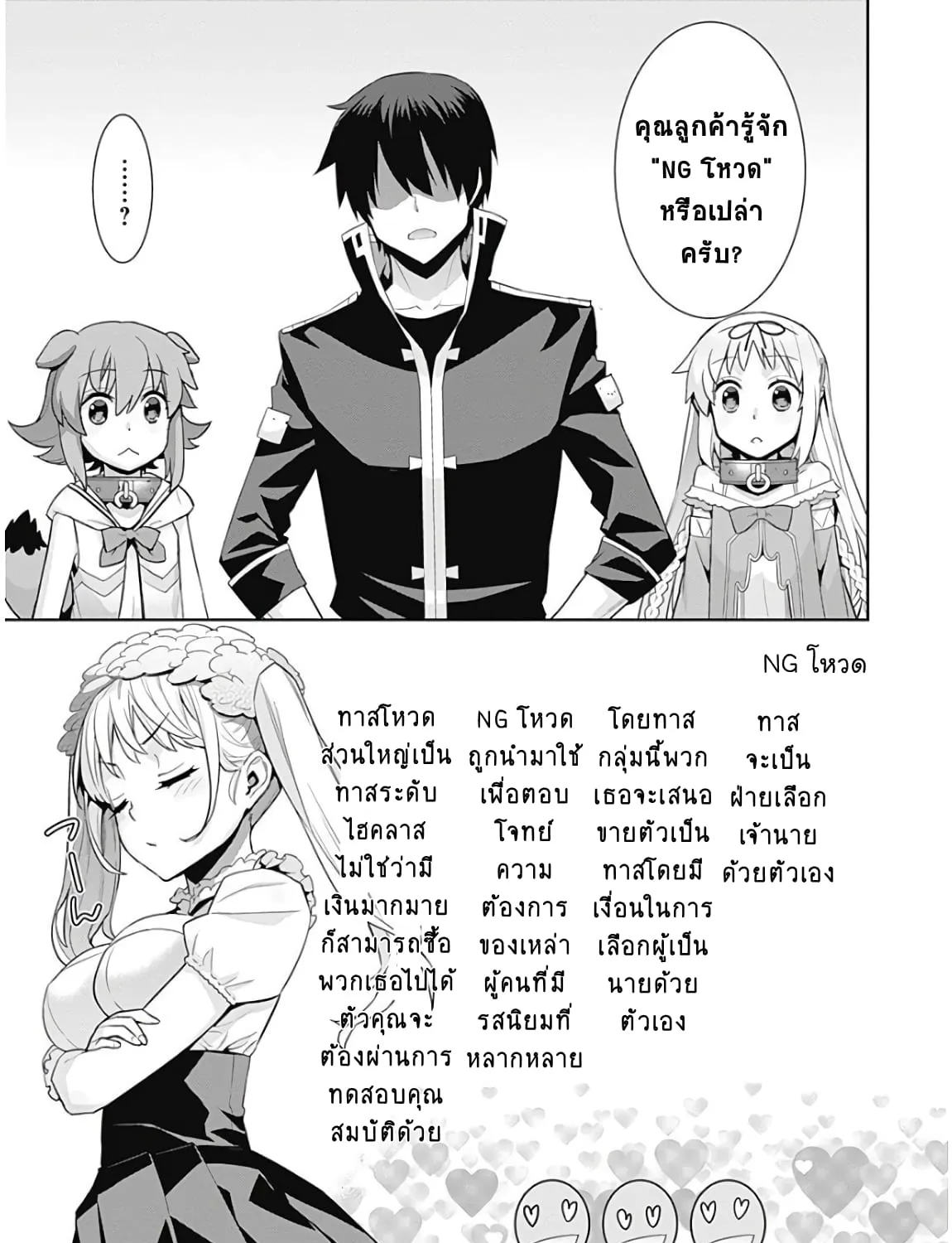 Isekai Elf no Dorei-chan - หน้า 4