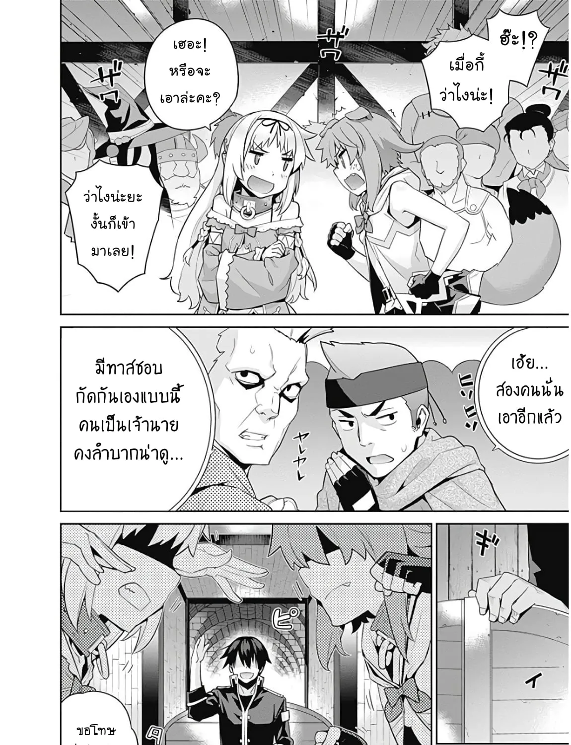 Isekai Elf no Dorei-chan - หน้า 2