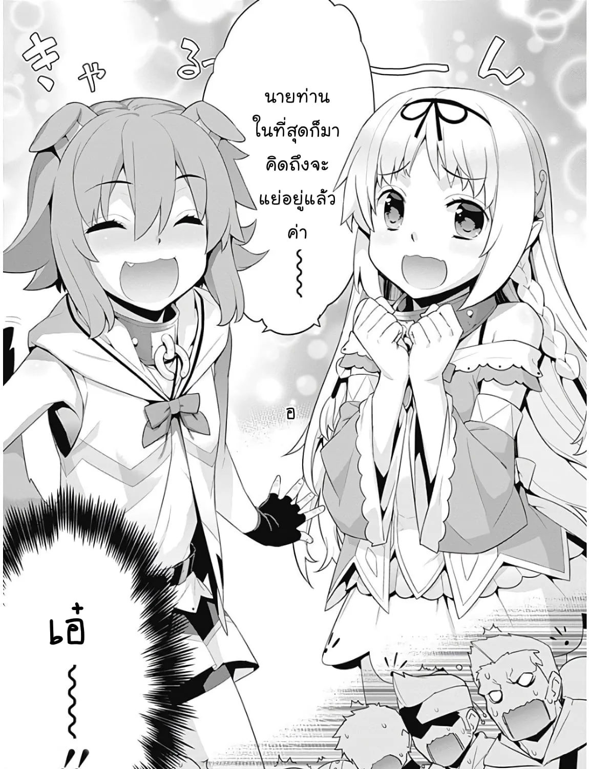 Isekai Elf no Dorei-chan - หน้า 4