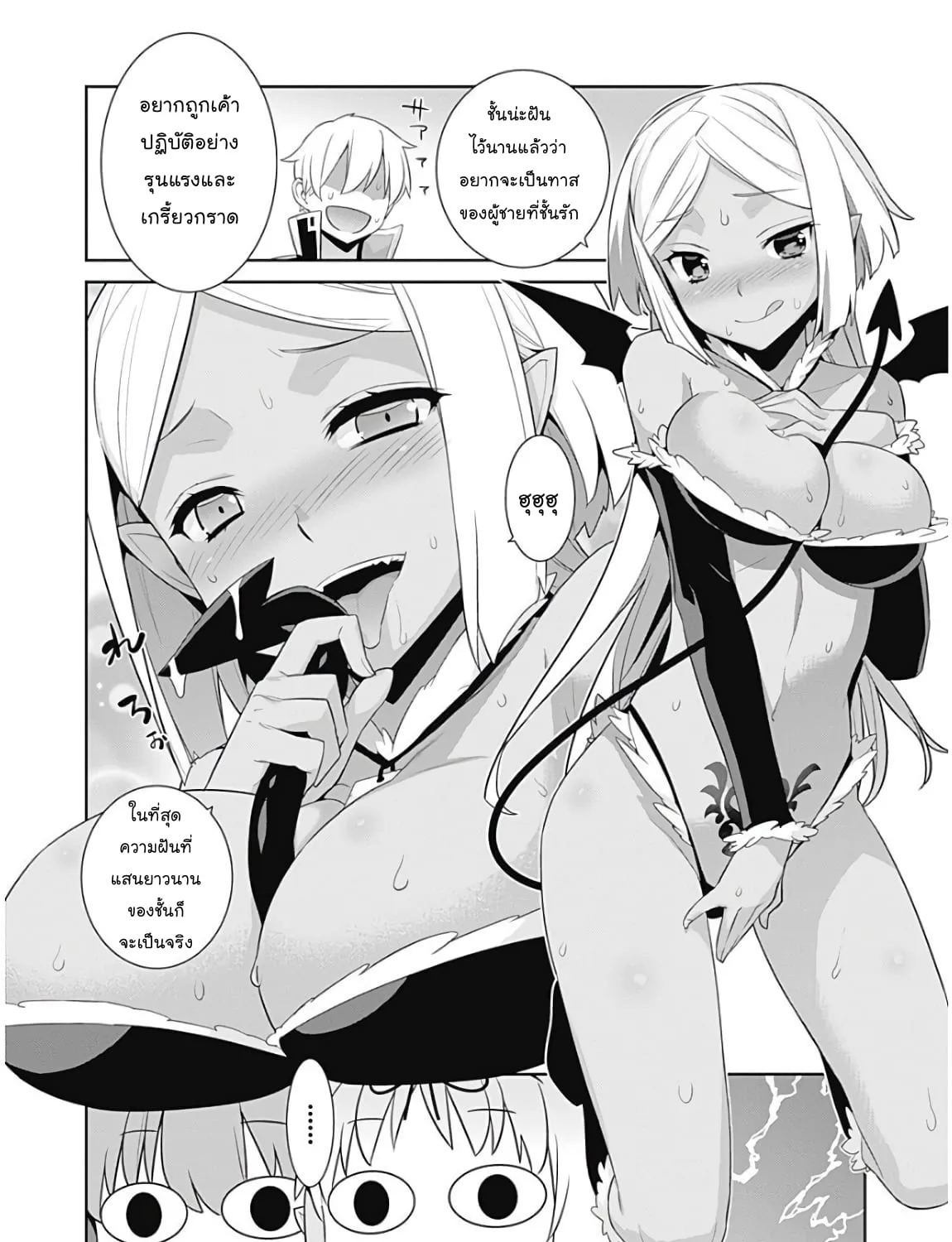 Isekai Elf no Dorei-chan - หน้า 10