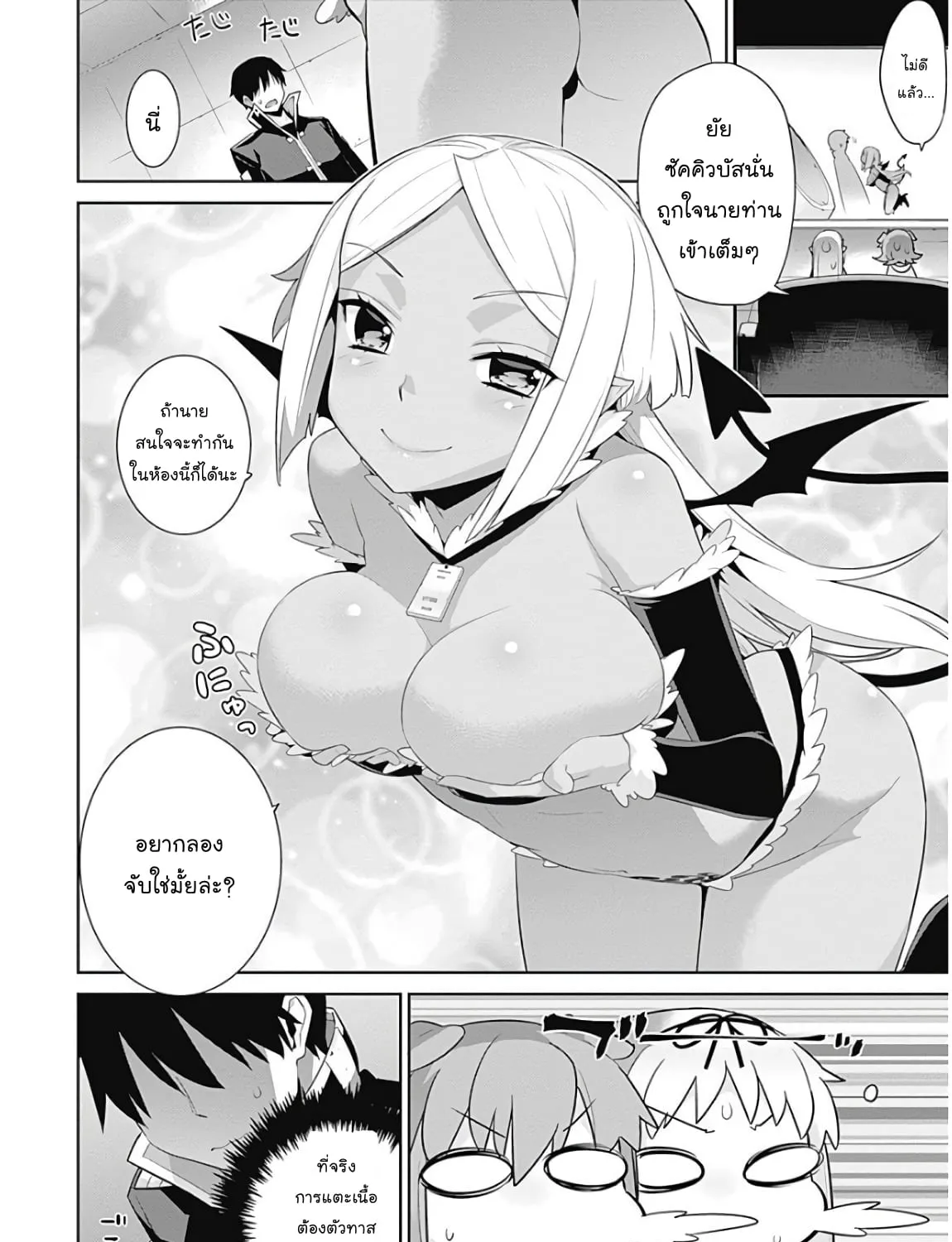 Isekai Elf no Dorei-chan - หน้า 2