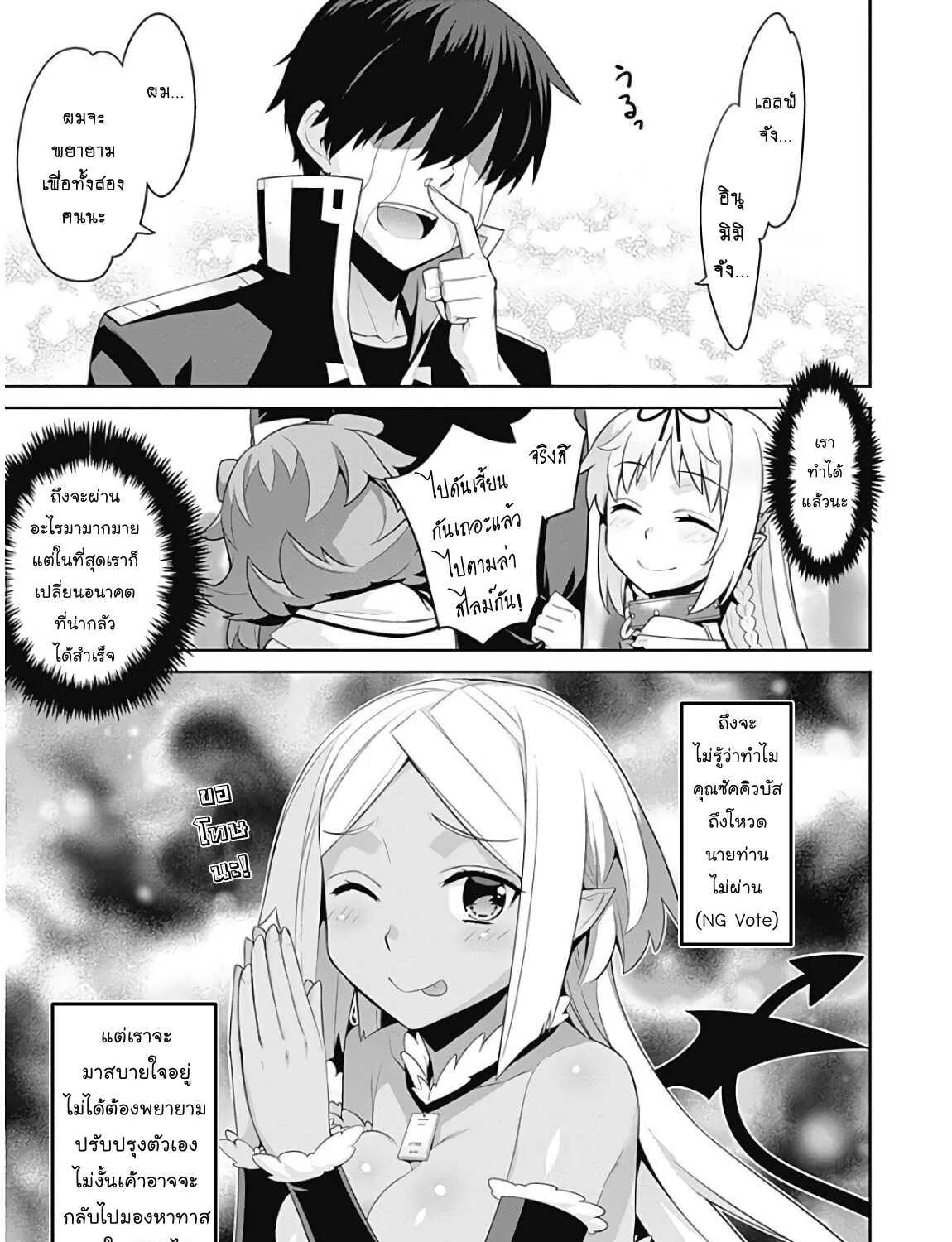 Isekai Elf no Dorei-chan - หน้า 4