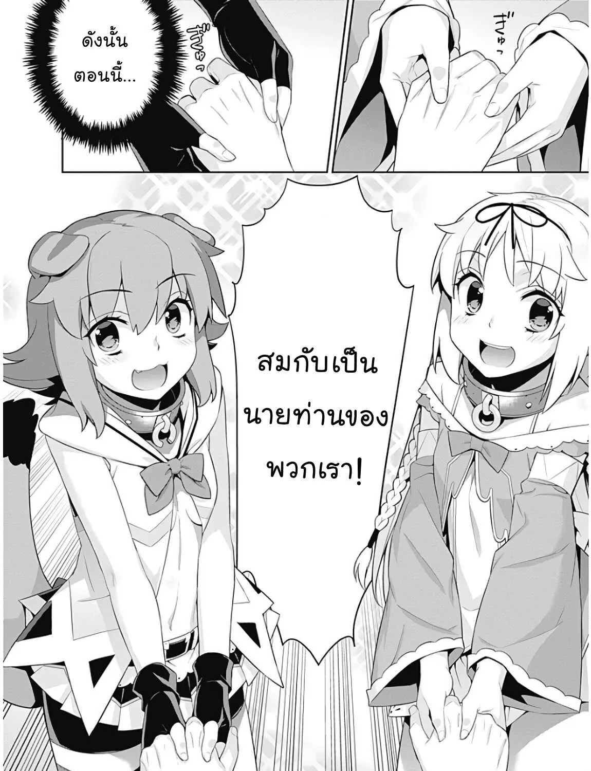 Isekai Elf no Dorei-chan - หน้า 6