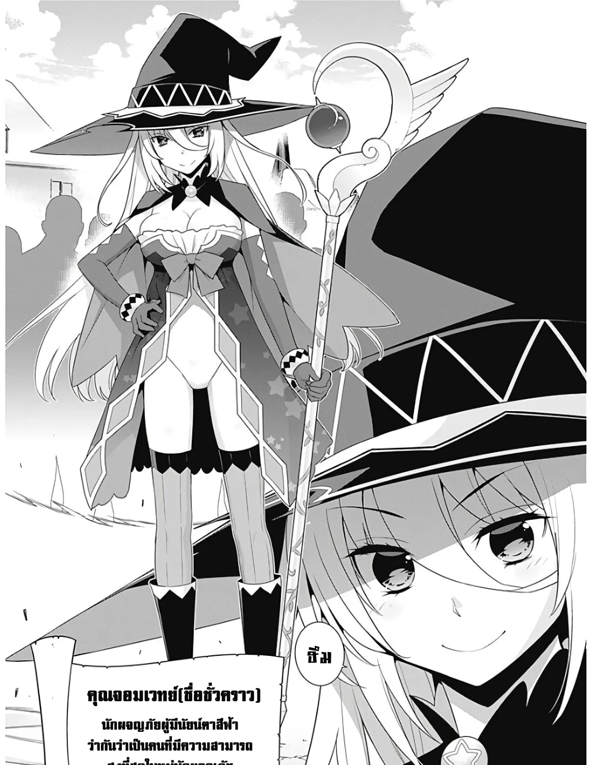 Isekai Elf no Dorei-chan - หน้า 8