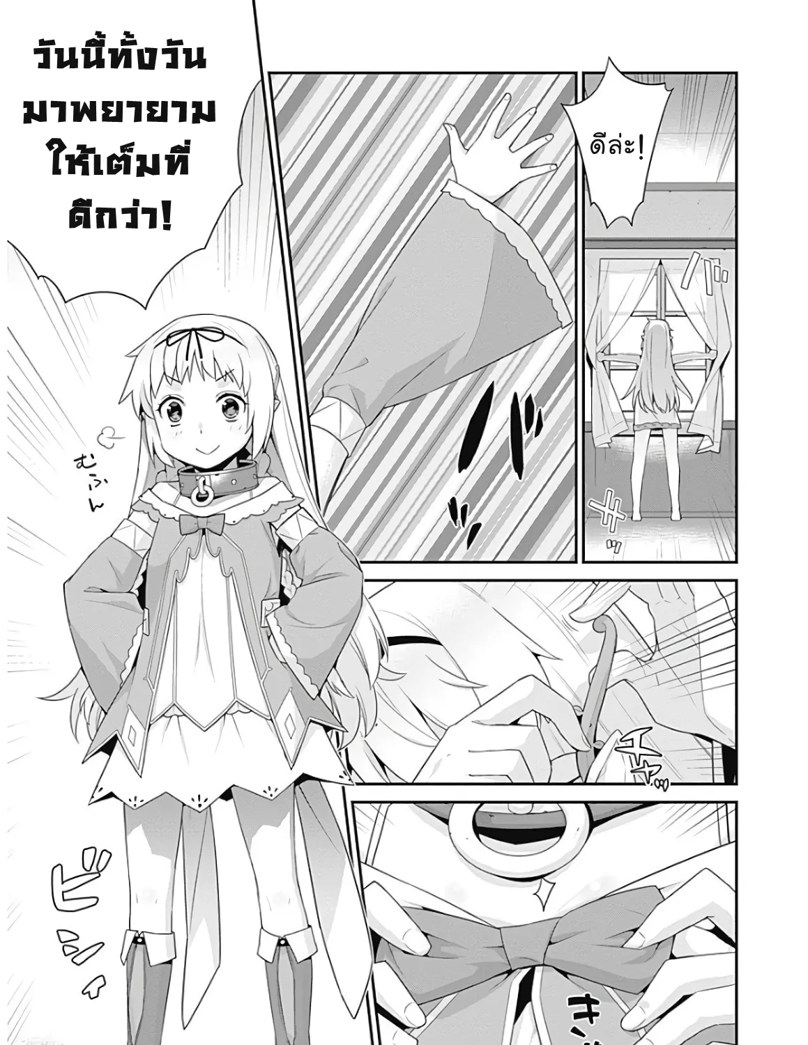 Isekai Elf no Dorei-chan - หน้า 4