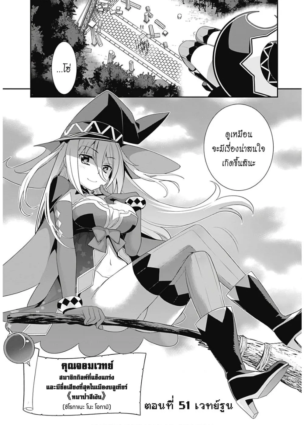 Isekai Elf no Dorei-chan - หน้า 1