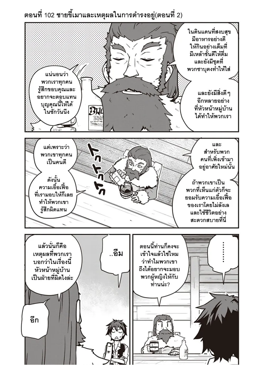 Deemanga Comic online