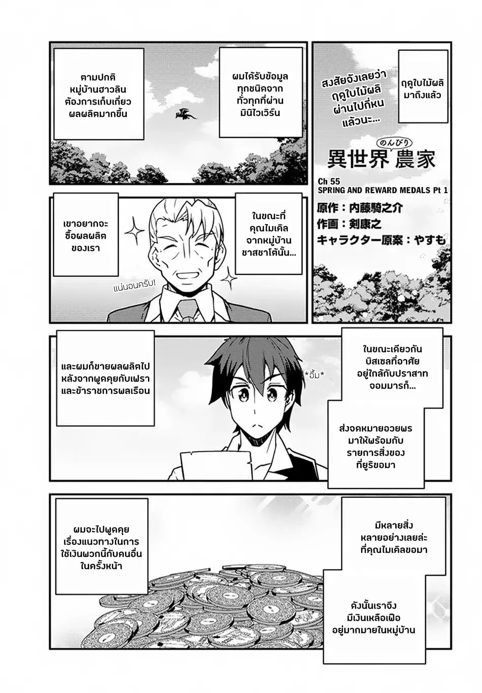 SiamManga Comic online