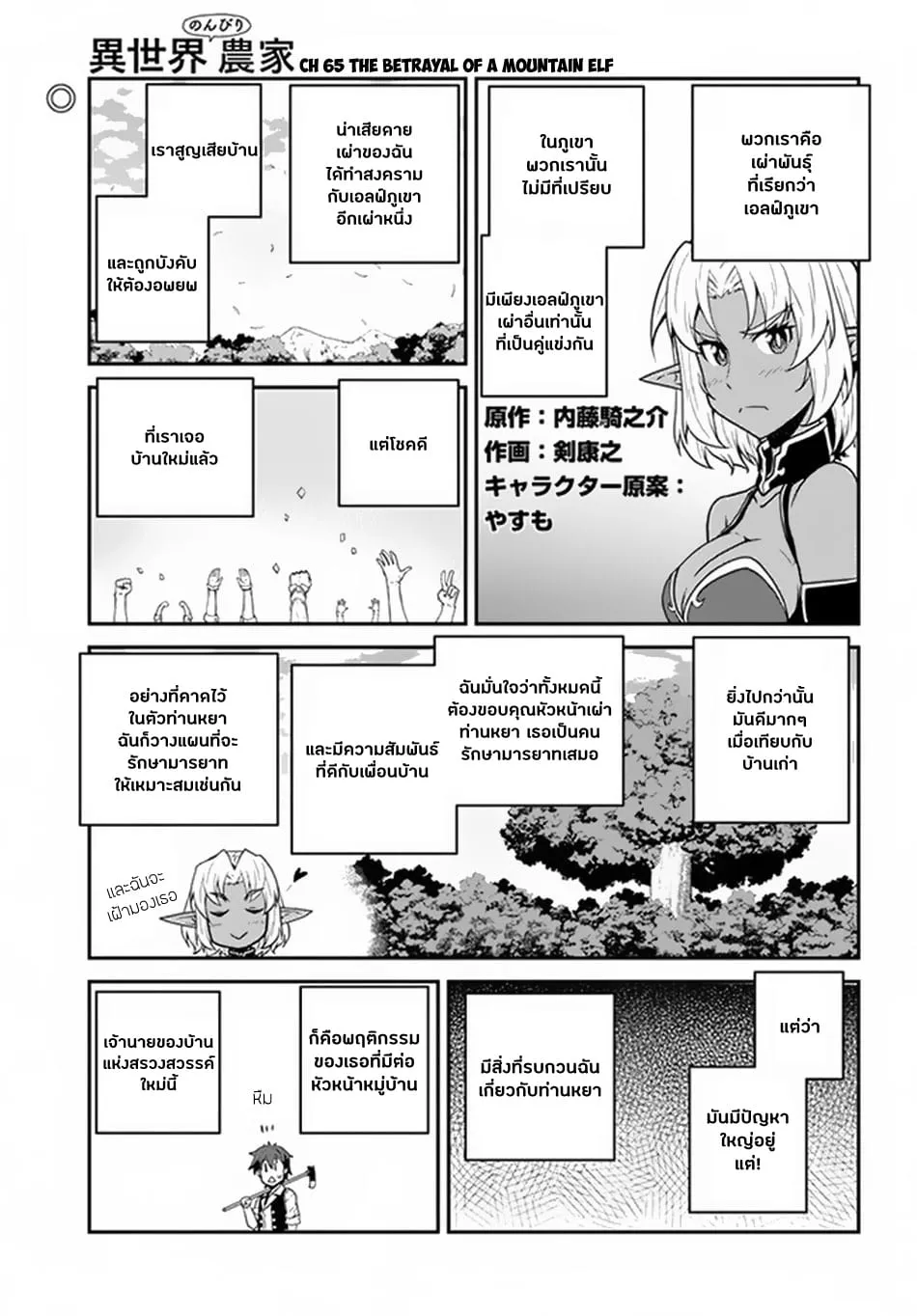 SiamManga Comic online