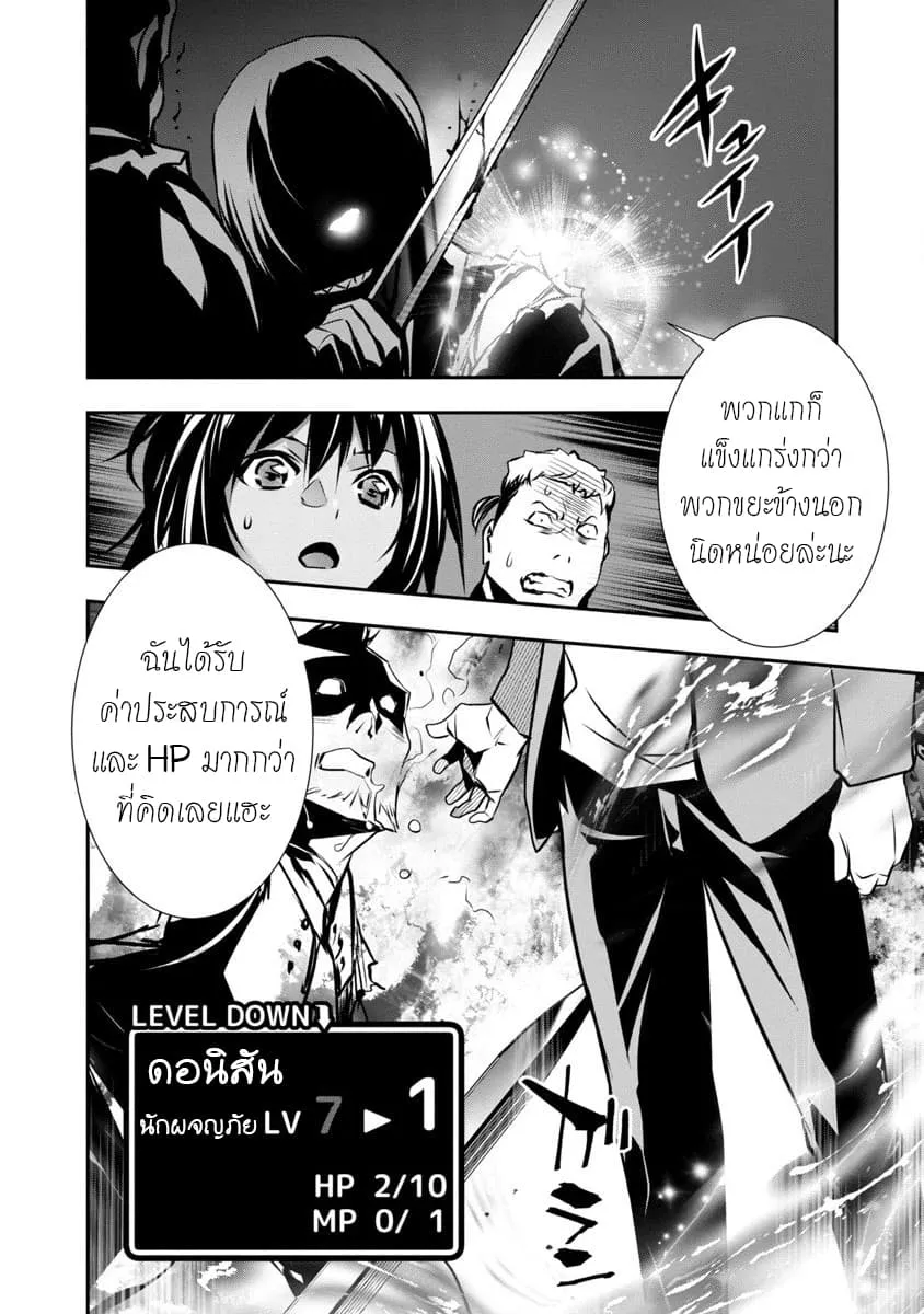 Isekai NTR - หน้า 22