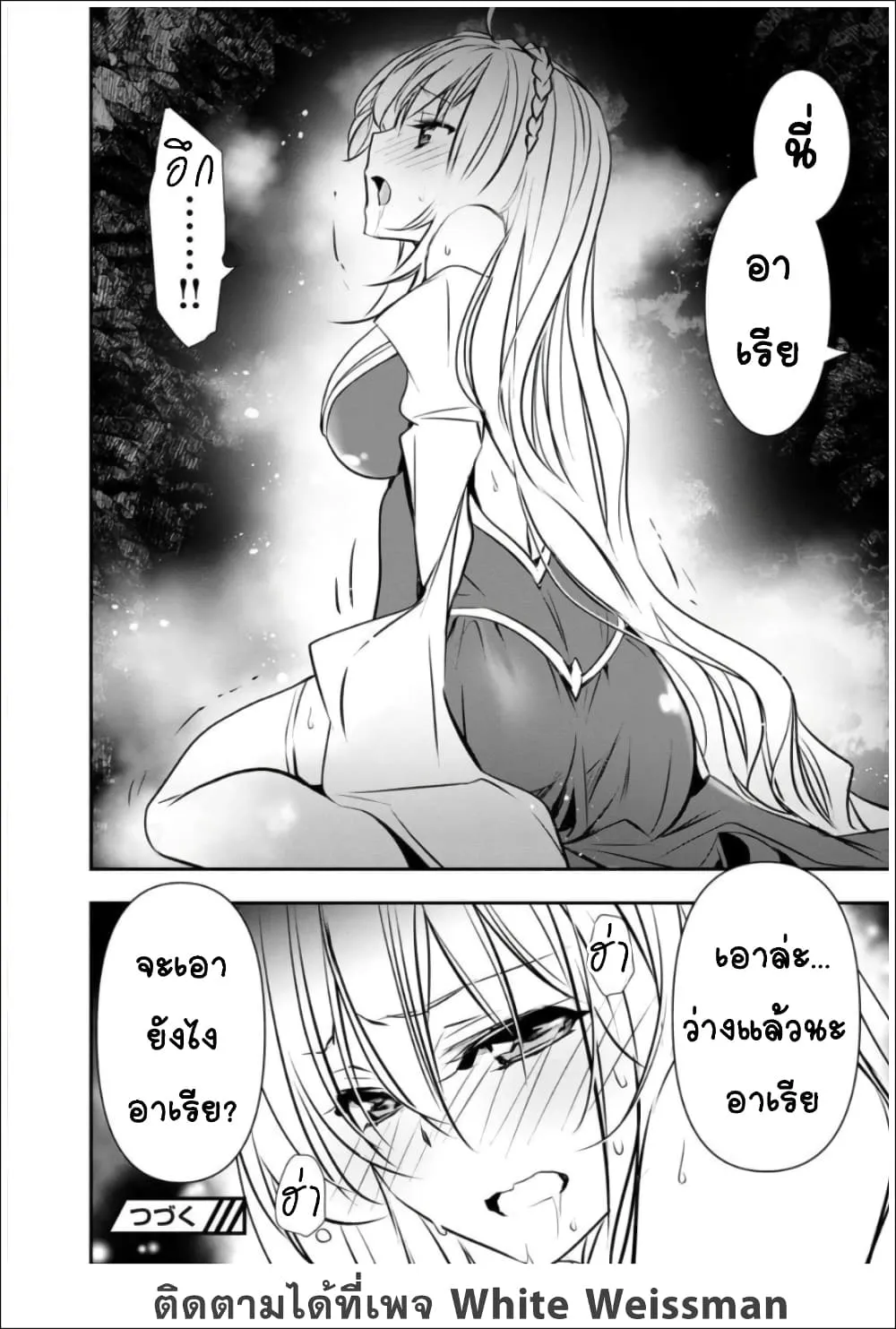 Isekai NTR - หน้า 15